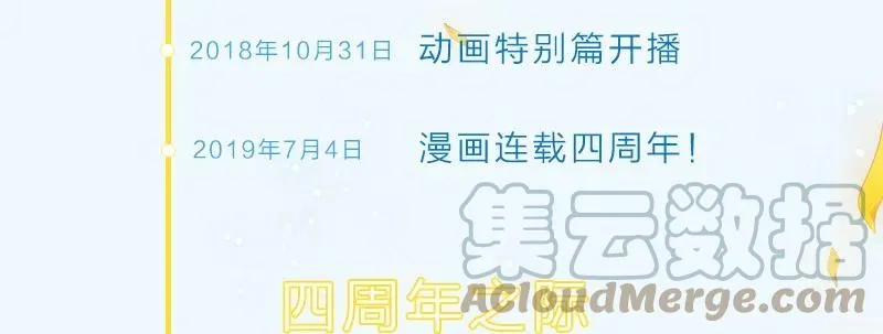 活动 兄坑四周年庆祝活动预告！ 第3页