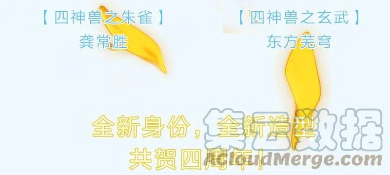 活动 兄坑四周年庆祝活动预告！ 第6页