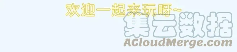活动 兄坑四周年庆祝活动预告！ 第7页