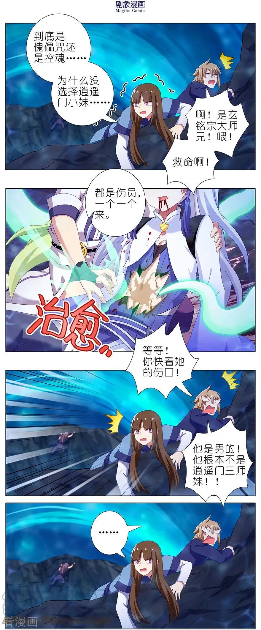 398 来玩儿吗？我可以！ 第4页