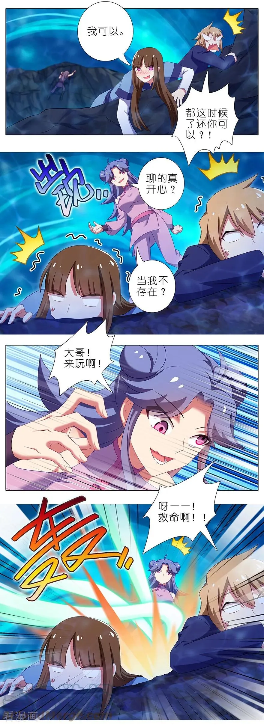398 来玩儿吗？我可以！ 第5页