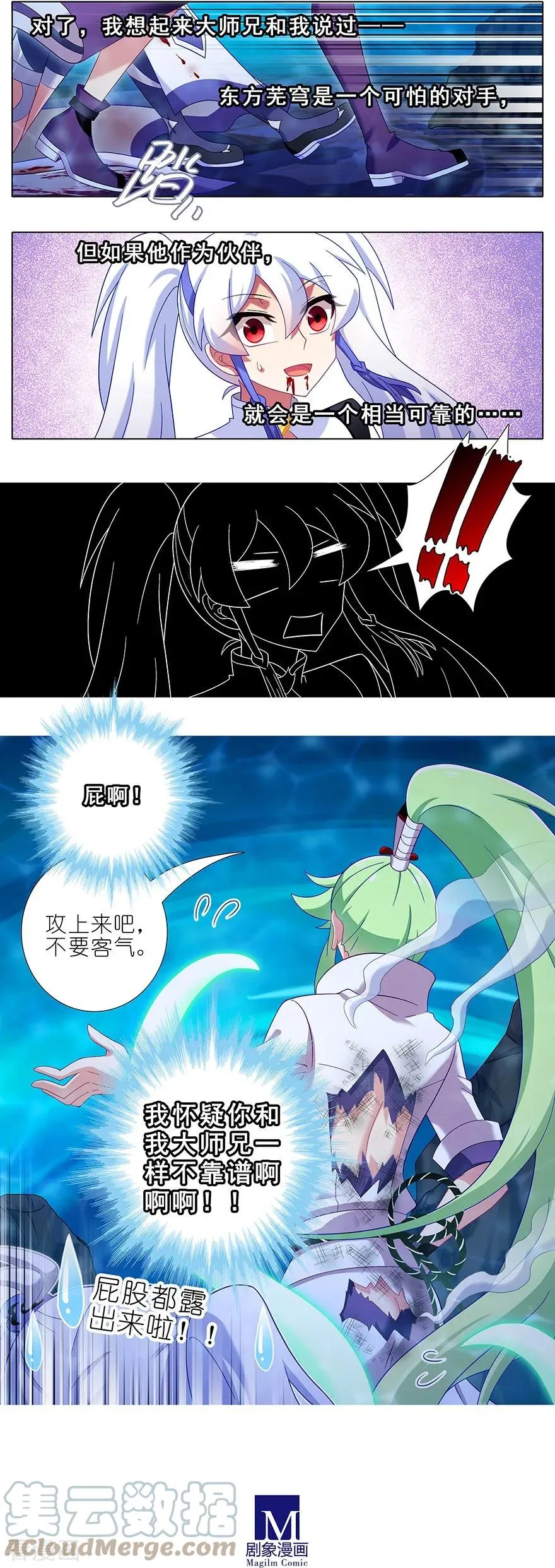 398 来玩儿吗？我可以！ 第8页