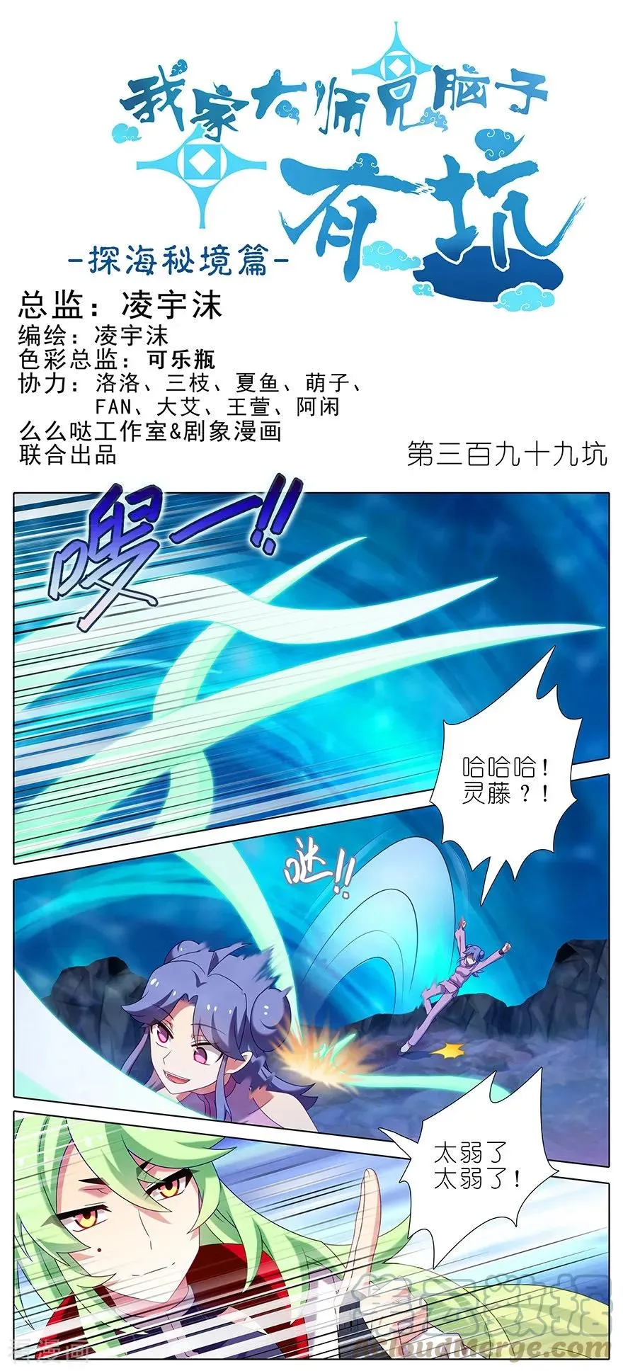 398 来玩儿吗？我可以！ 第10页