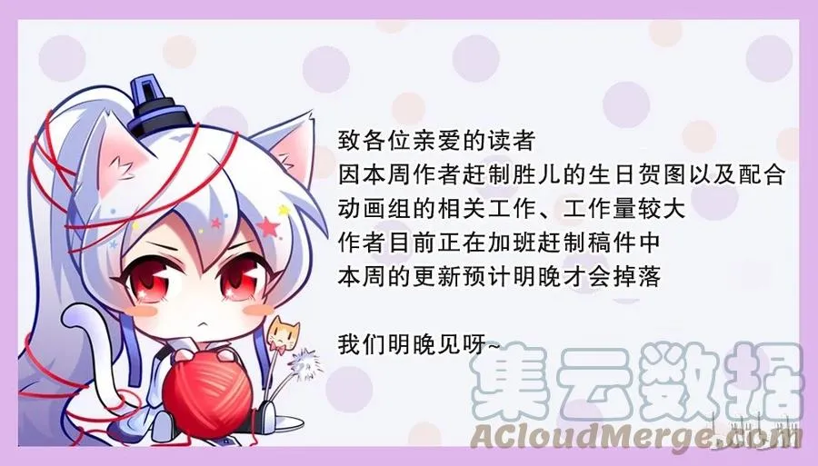 请假条 延更公告 第1页