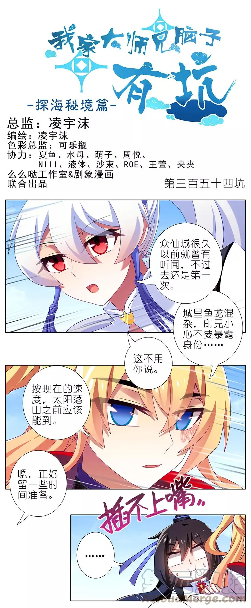 请假条 延更公告 第2页