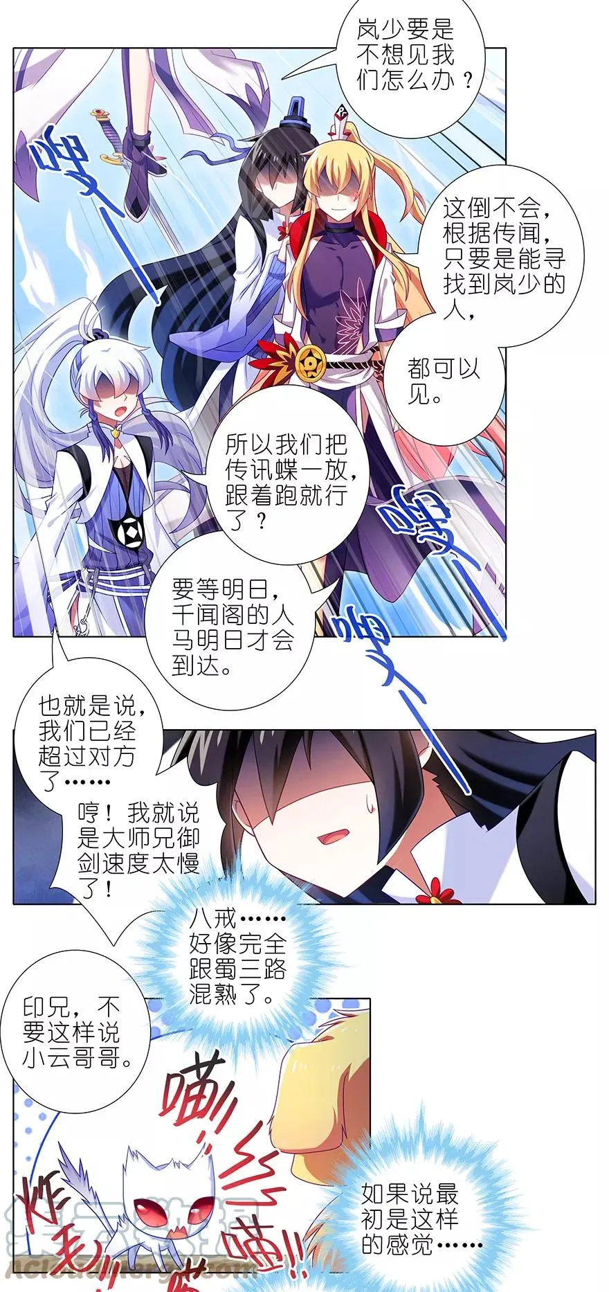 请假条 延更公告 第3页