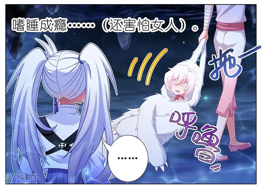 380 主角的“BOSS”光环 第2页