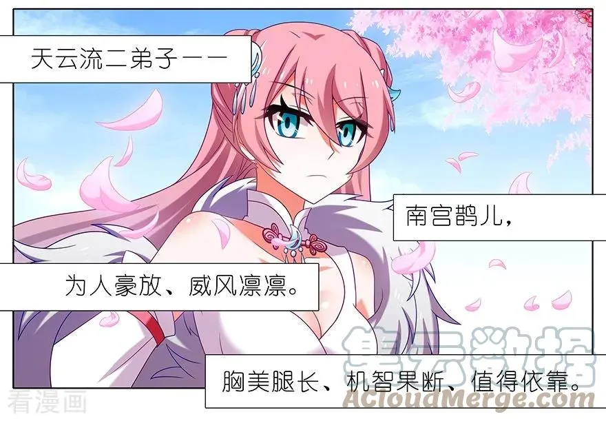 380 主角的“BOSS”光环 第3页