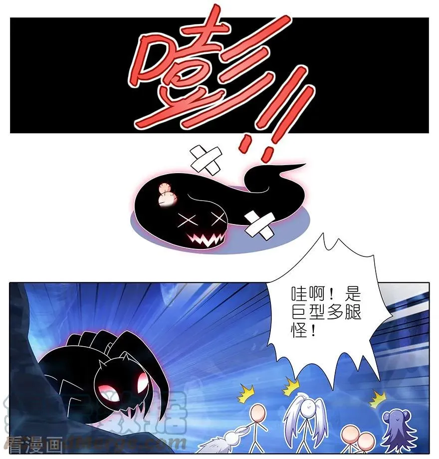 380 主角的“BOSS”光环 第7页