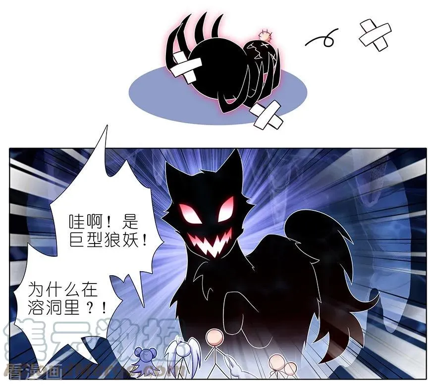 380 主角的“BOSS”光环 第9页