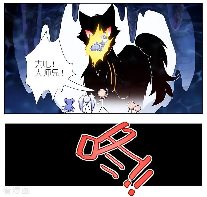 380 主角的“BOSS”光环 第10页
