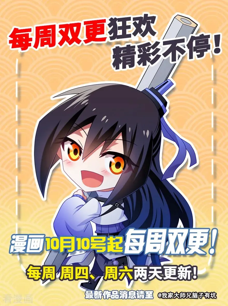 380 主角的“BOSS”光环 第14页
