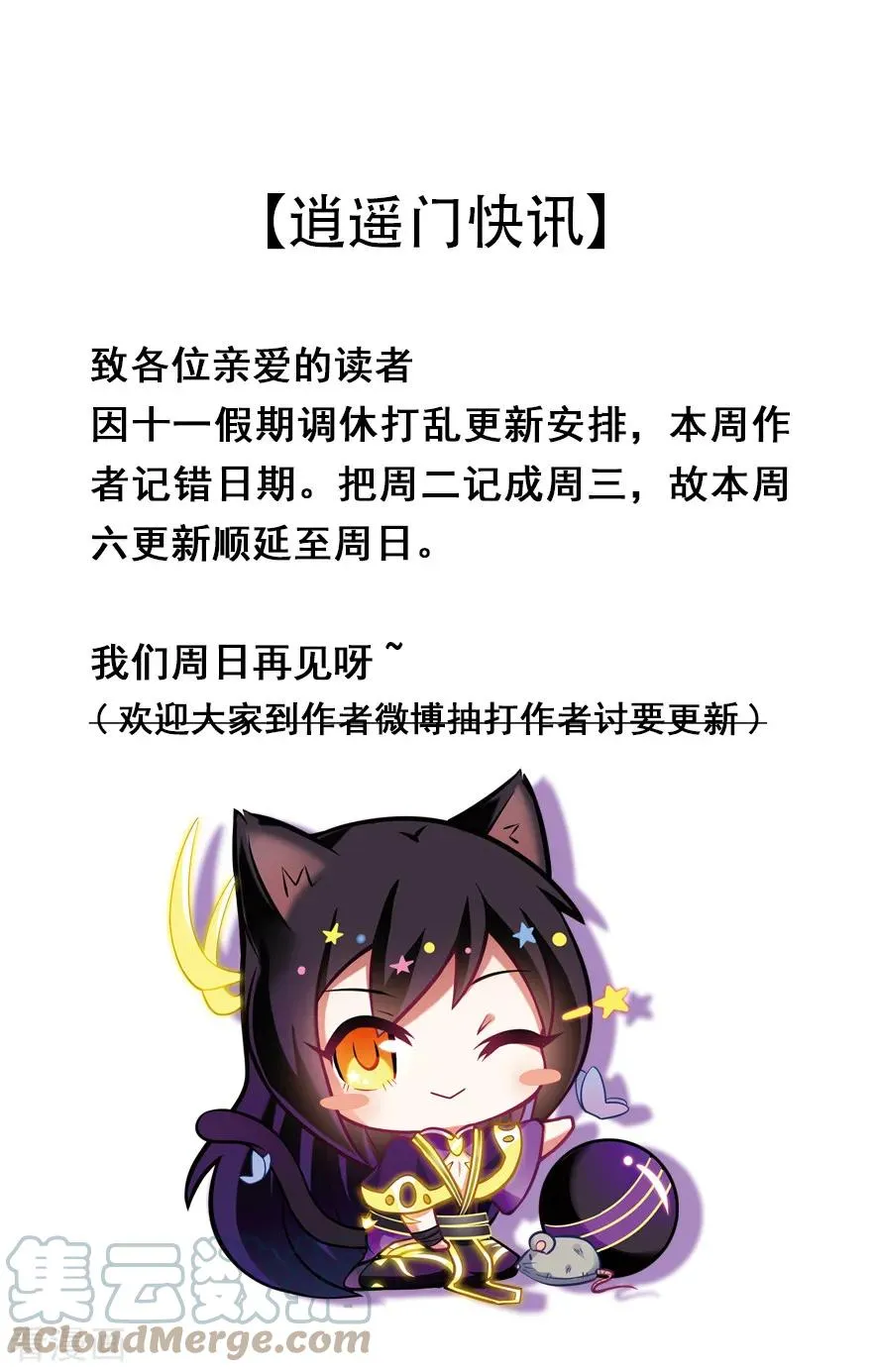 380 主角的“BOSS”光环 第15页