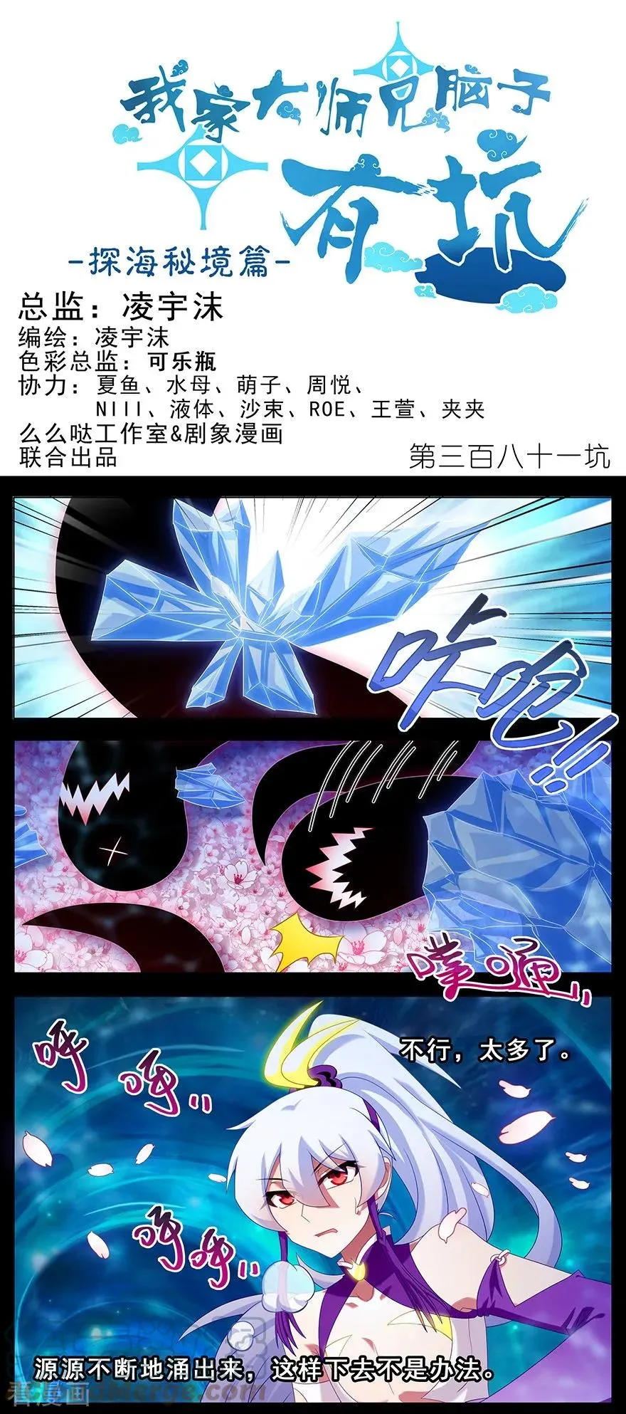 381 主角走的boss线就是不一样 第1页