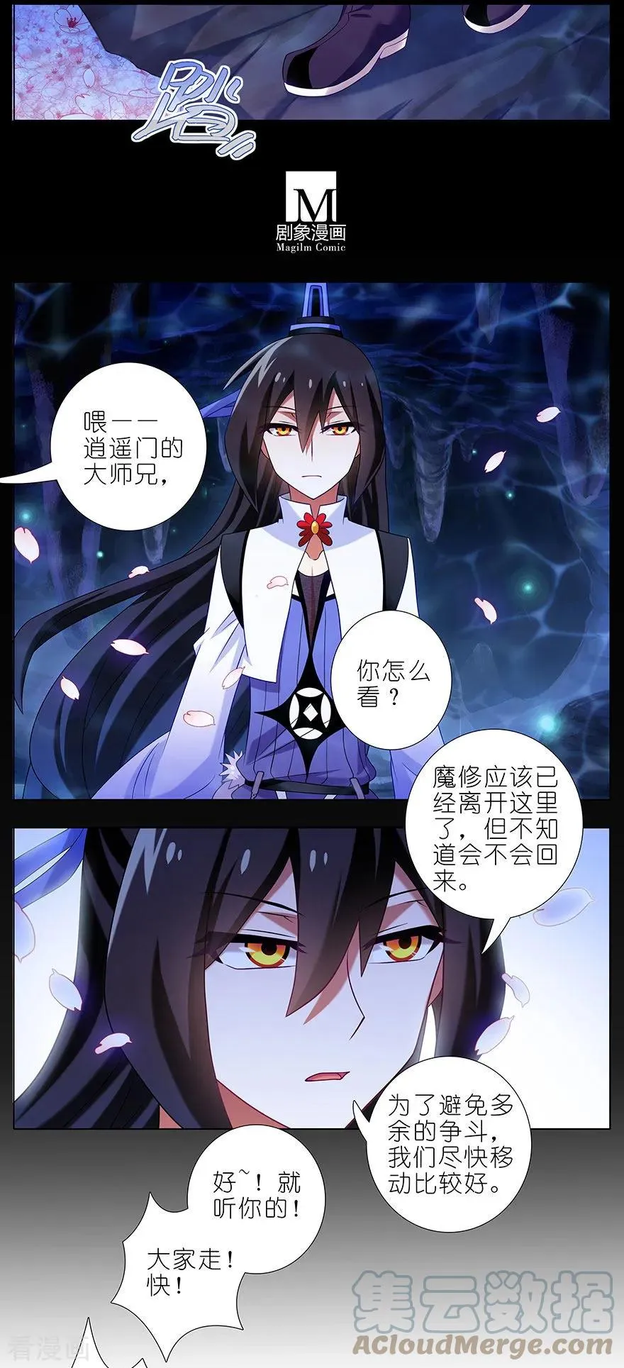 381 主角走的boss线就是不一样 第5页