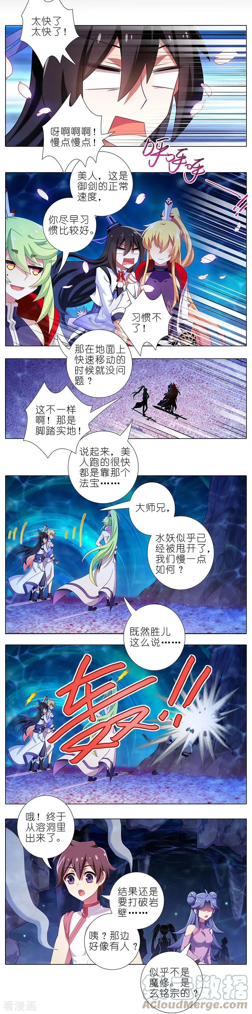 381 主角走的boss线就是不一样 第6页