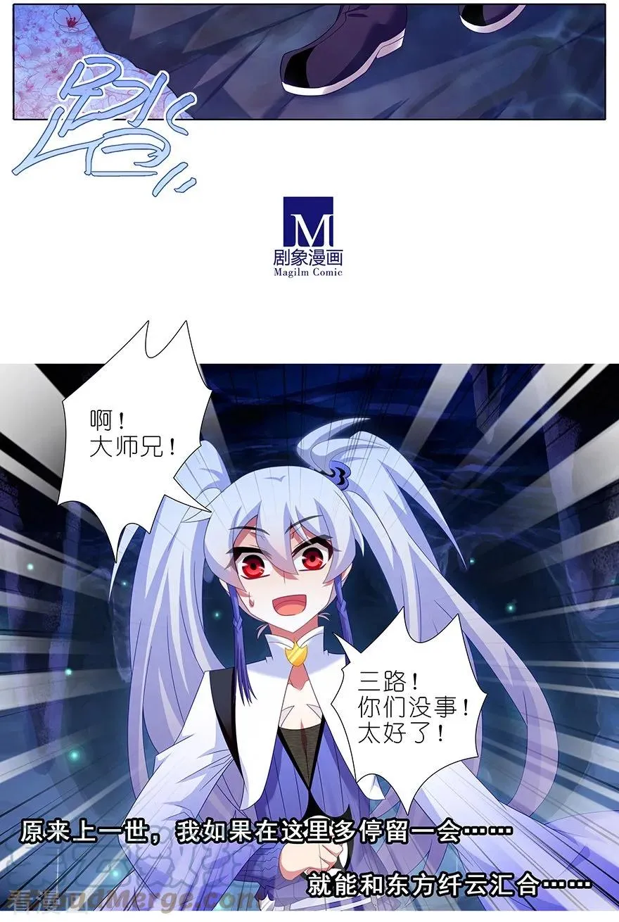 381 主角走的boss线就是不一样 第7页