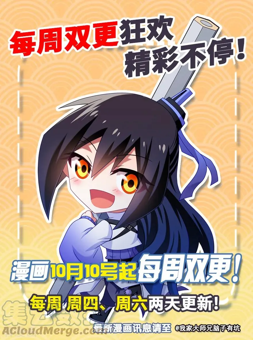 381 主角走的boss线就是不一样 第9页