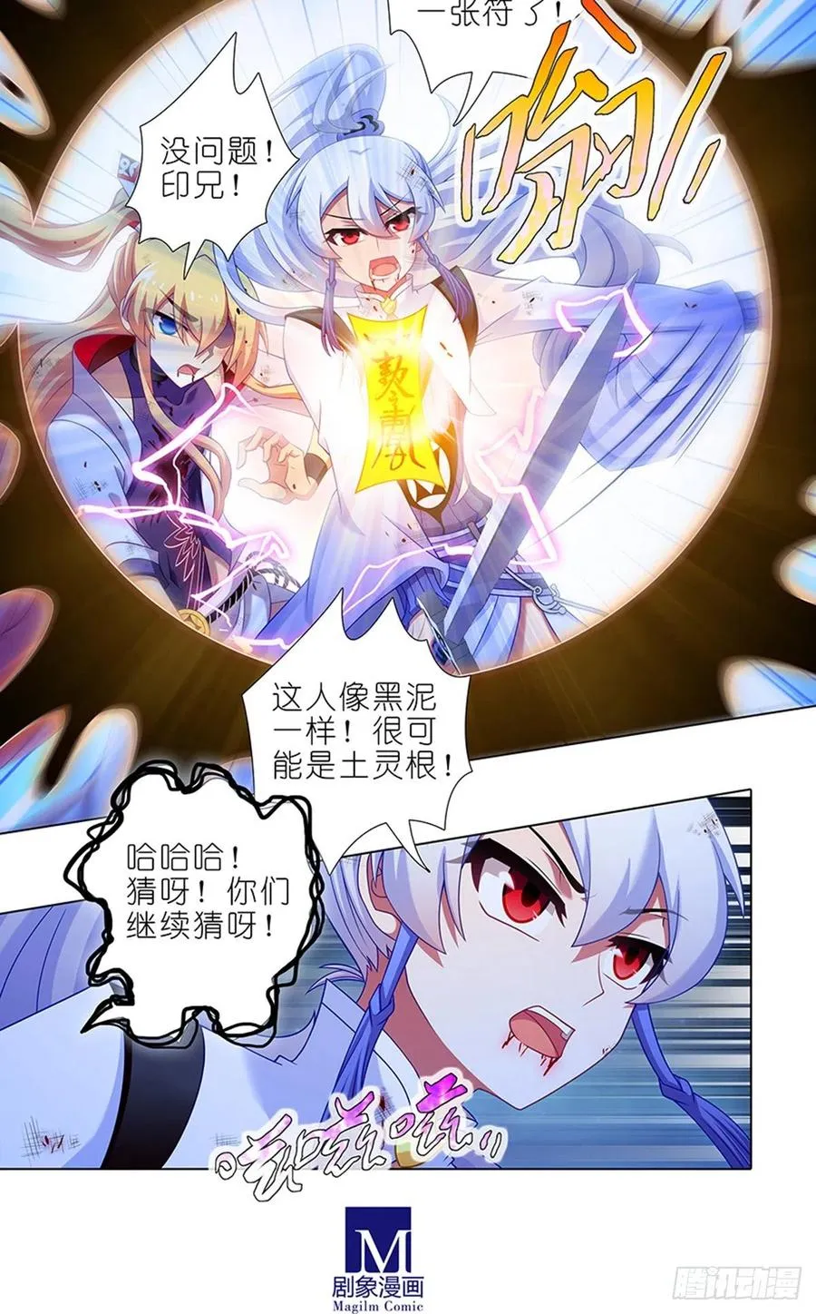 428 攻守交换，寻觅突破！ 第6页