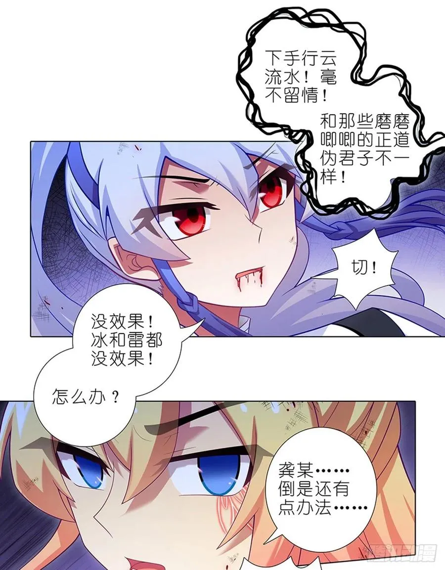 428 攻守交换，寻觅突破！ 第12页