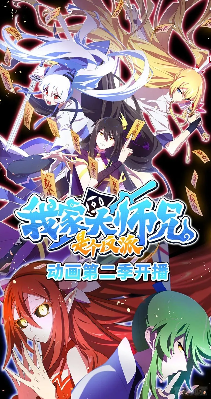 428 攻守交换，寻觅突破！ 第14页