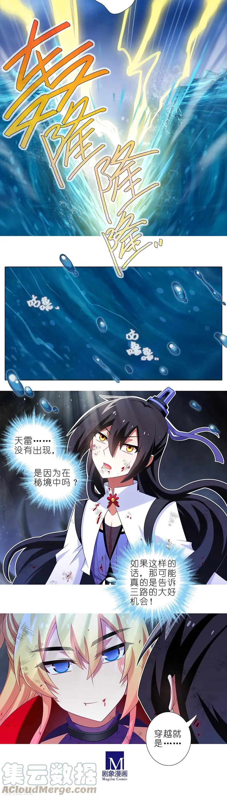 停更通知 停更通知 3 第3页