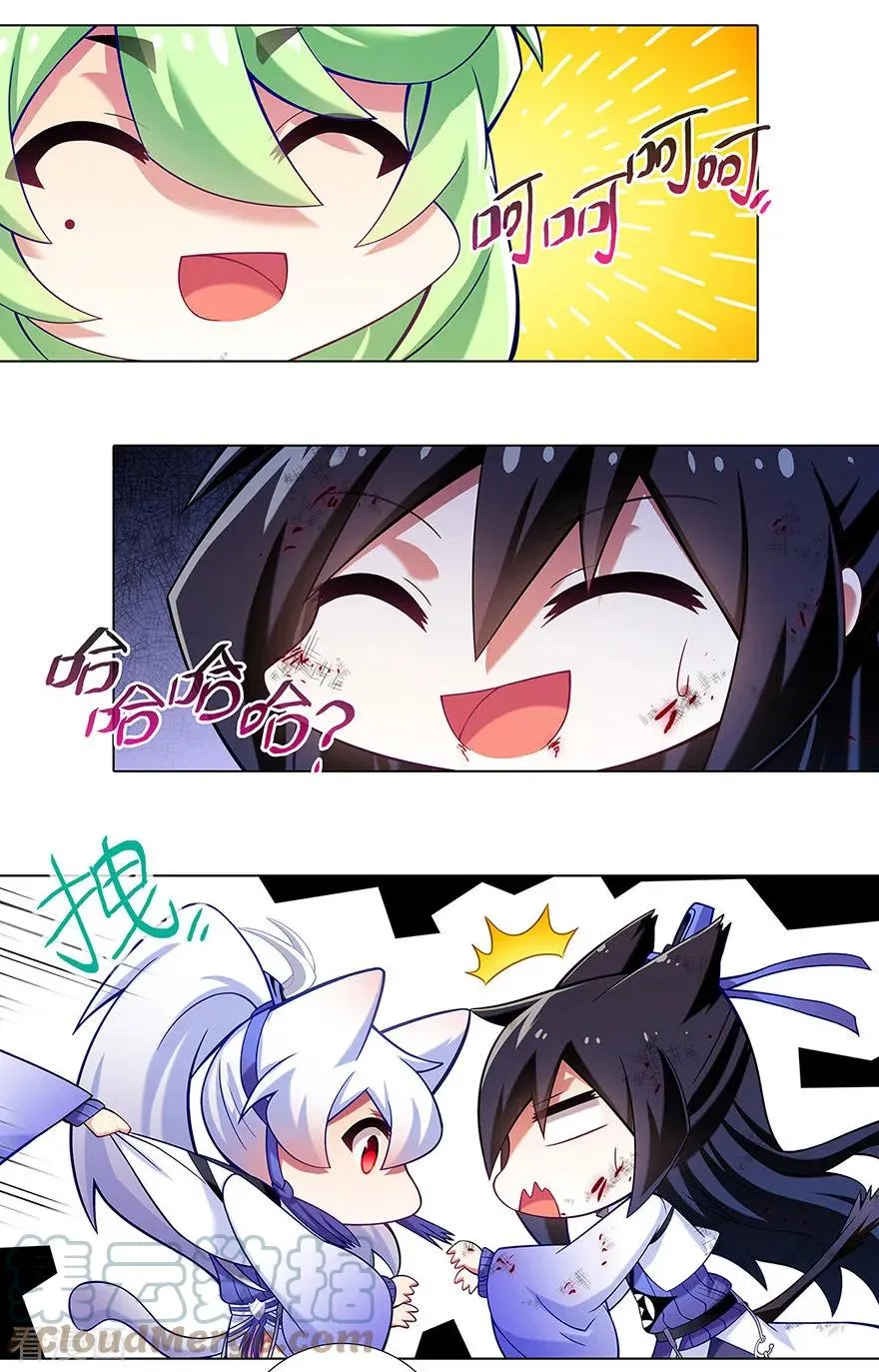 416 甩锅第一名 第3页