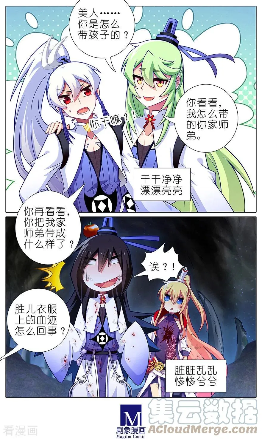 416 甩锅第一名 第4页