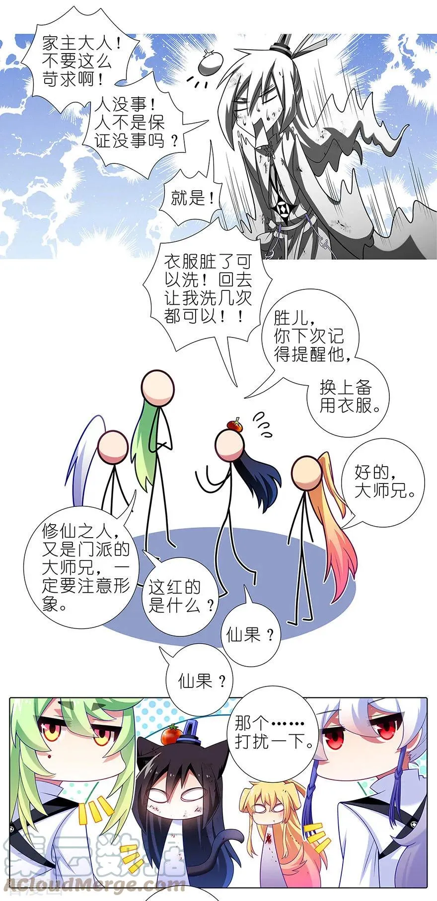 416 甩锅第一名 第5页
