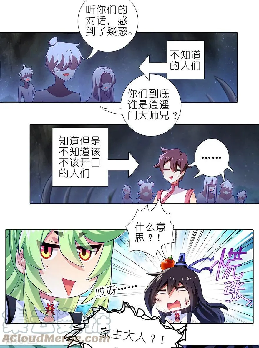 416 甩锅第一名 第6页