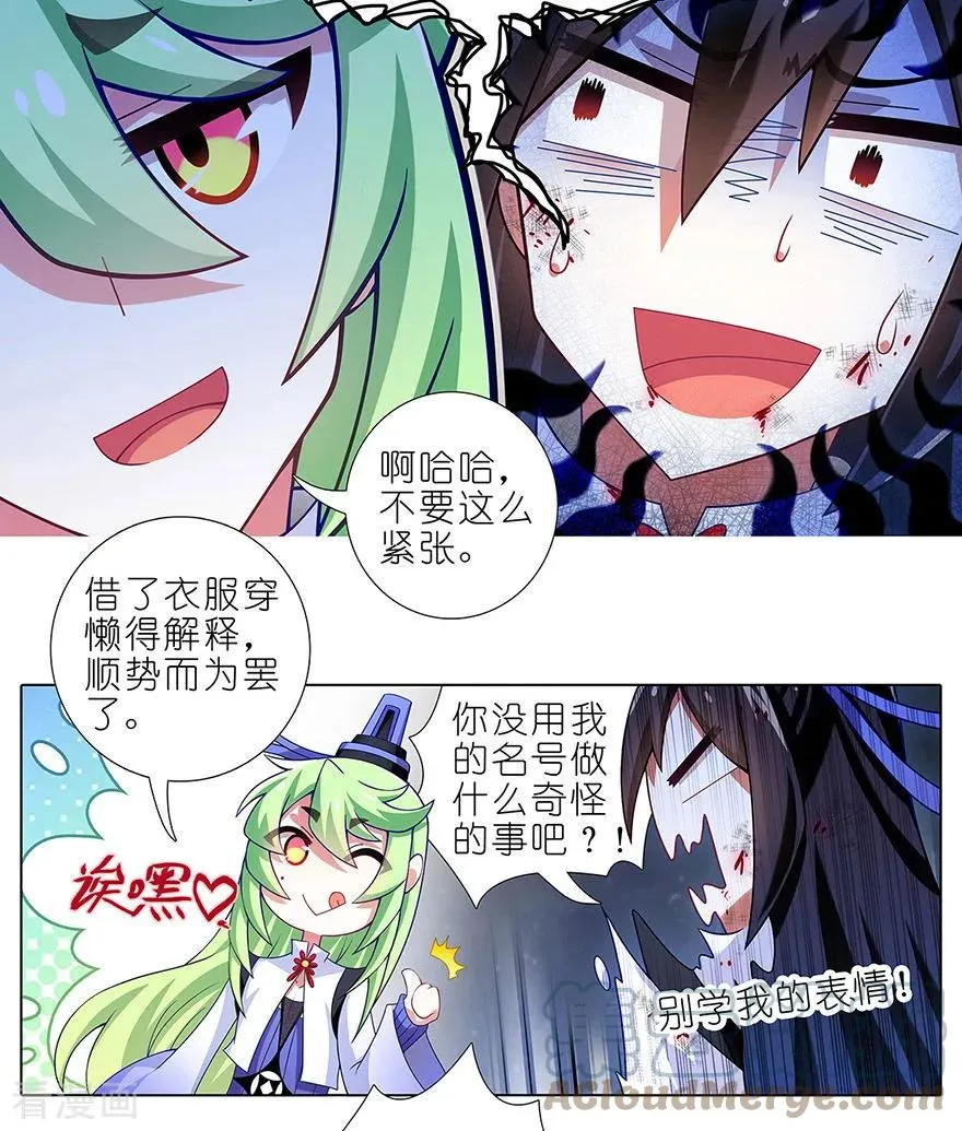 416 甩锅第一名 第7页