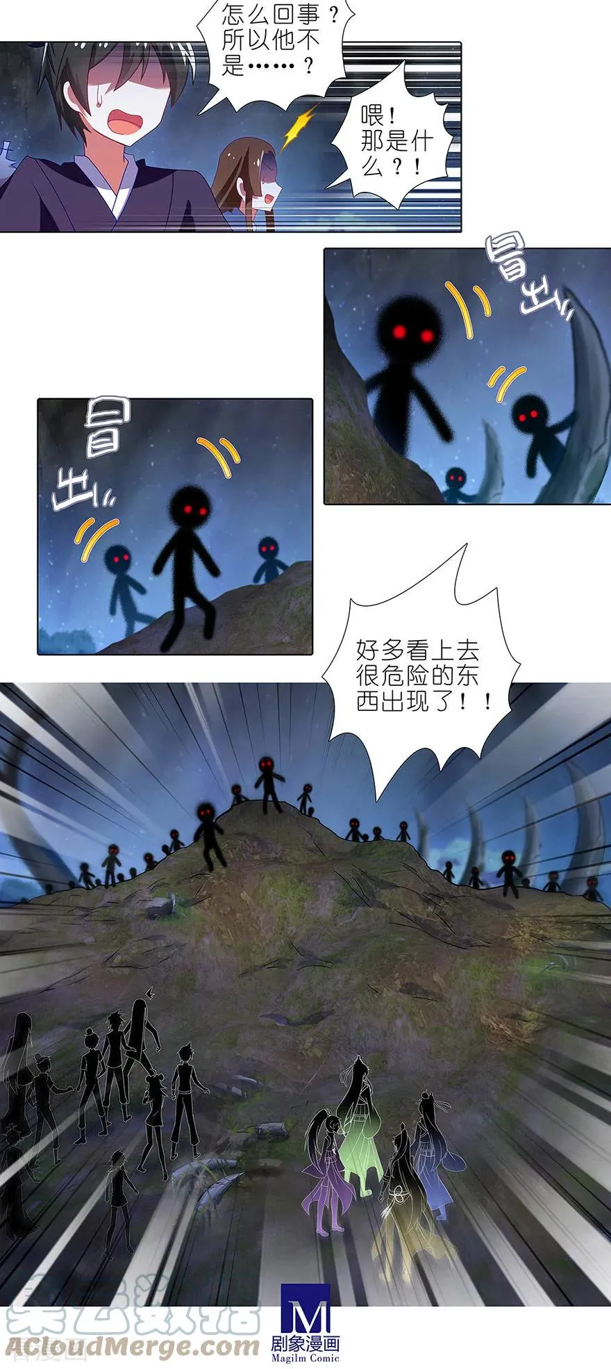 416 甩锅第一名 第8页