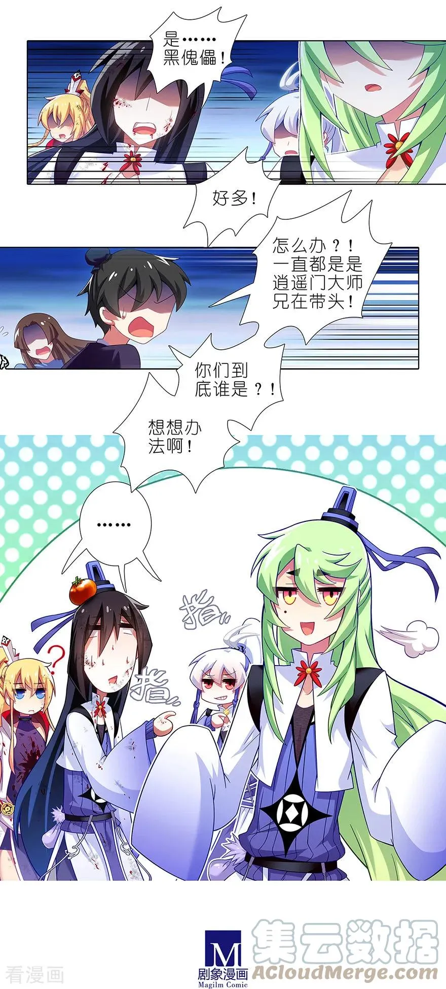 416 甩锅第一名 第9页