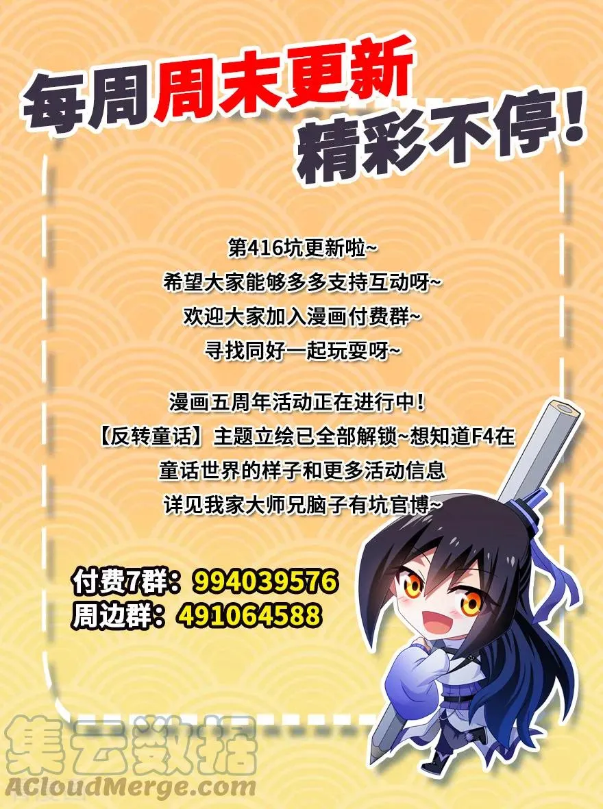 416 甩锅第一名 第10页
