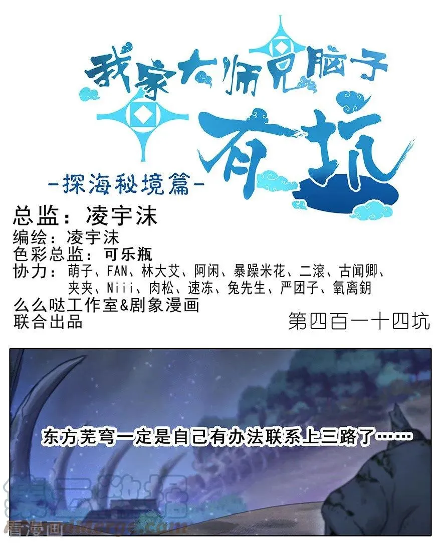 414 秘境导游不好当 第1页