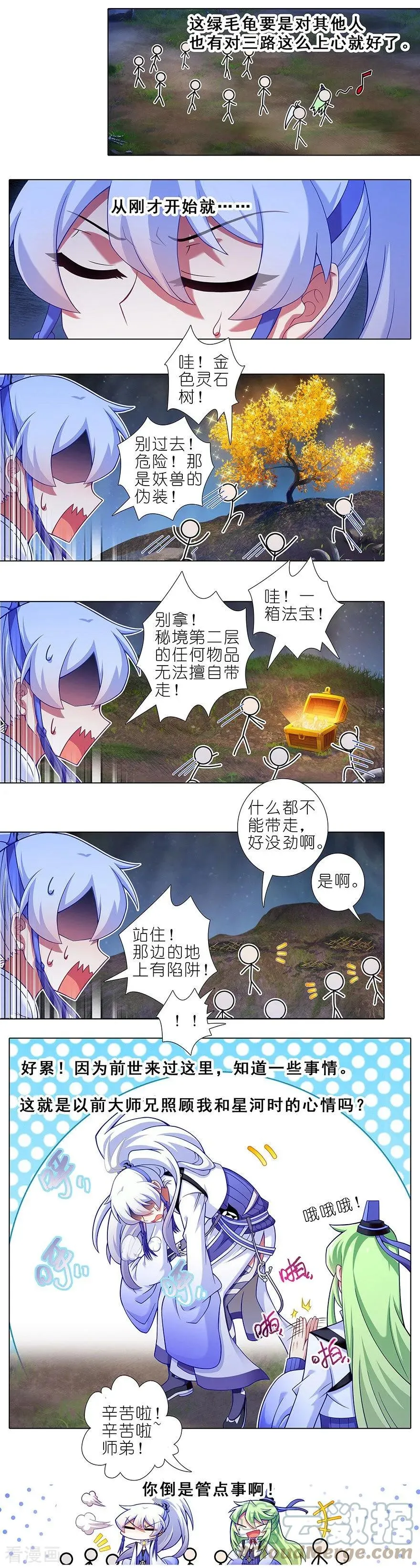 414 秘境导游不好当 第3页