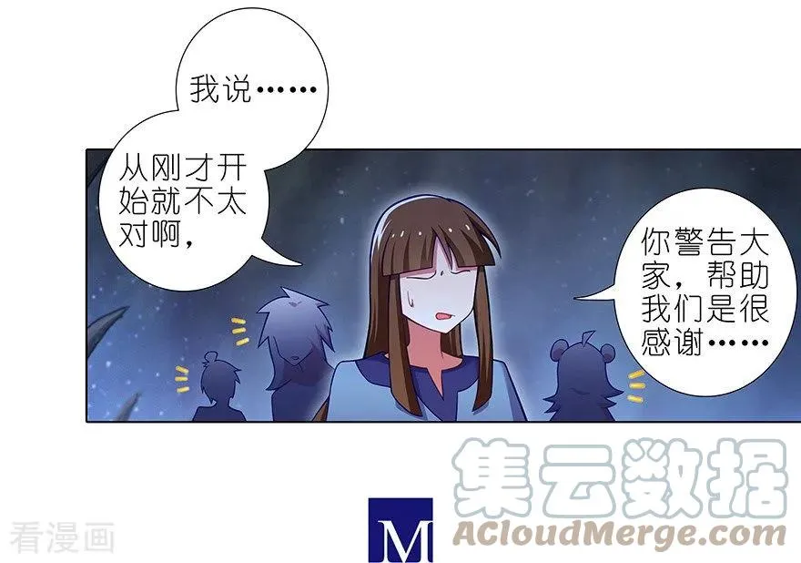 414 秘境导游不好当 第4页