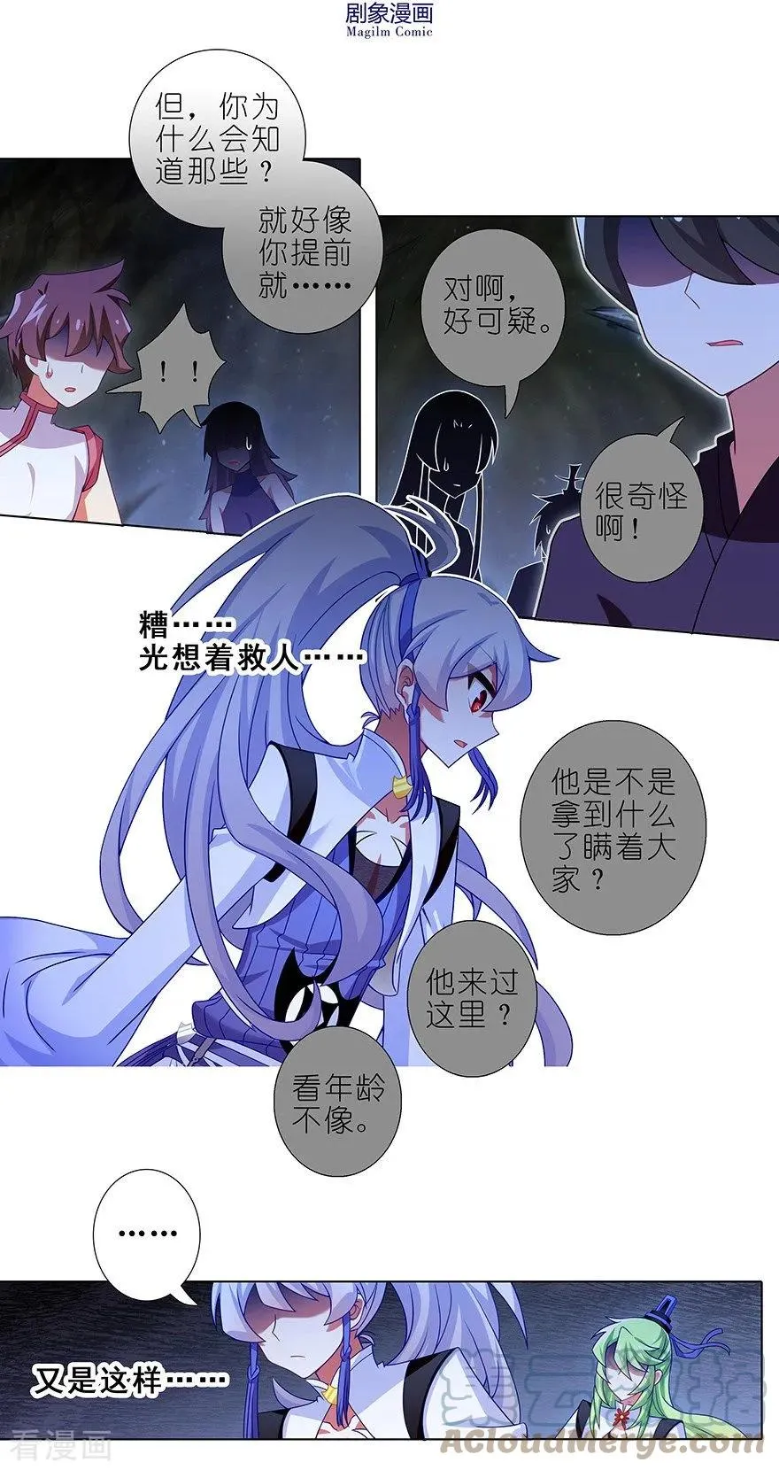 414 秘境导游不好当 第5页