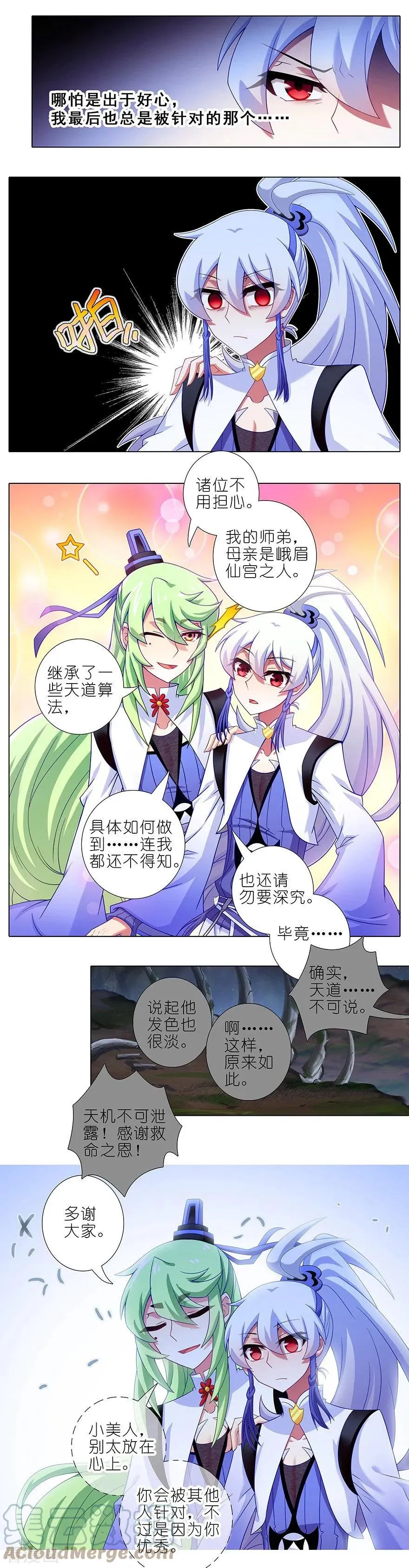 414 秘境导游不好当 第6页