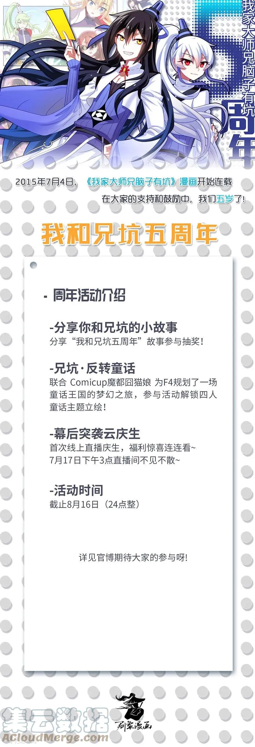 414 秘境导游不好当 第11页