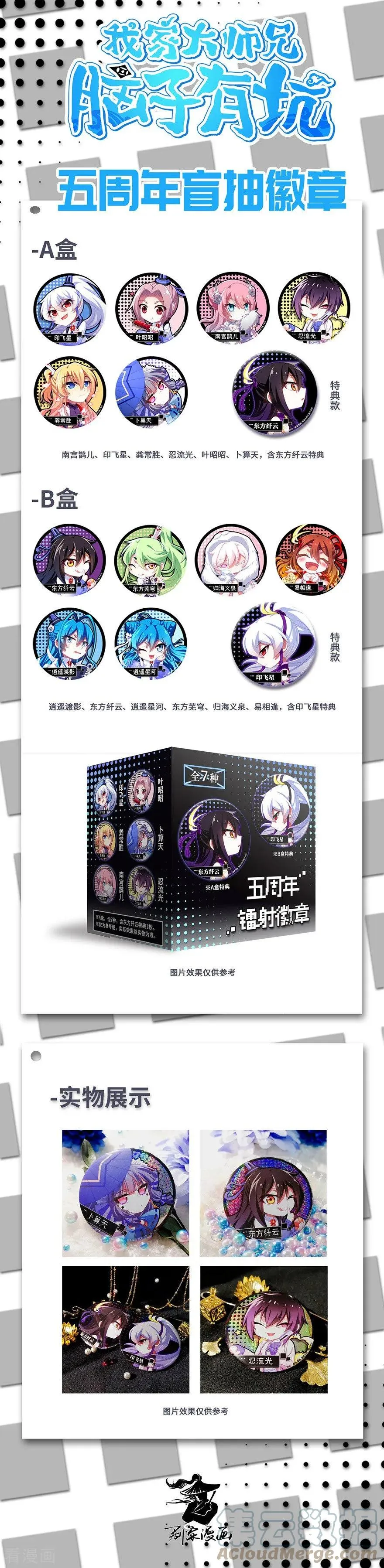 414 秘境导游不好当 第12页