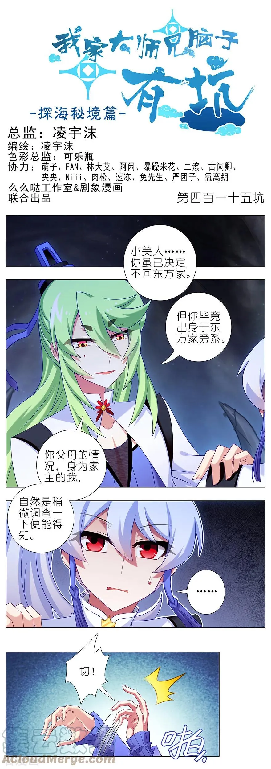 414 秘境导游不好当 第13页