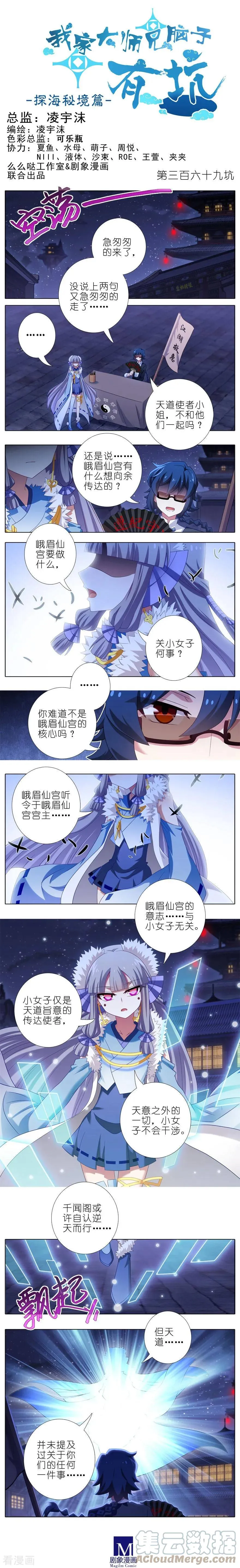 369 来也匆匆，去也匆匆！ 第1页