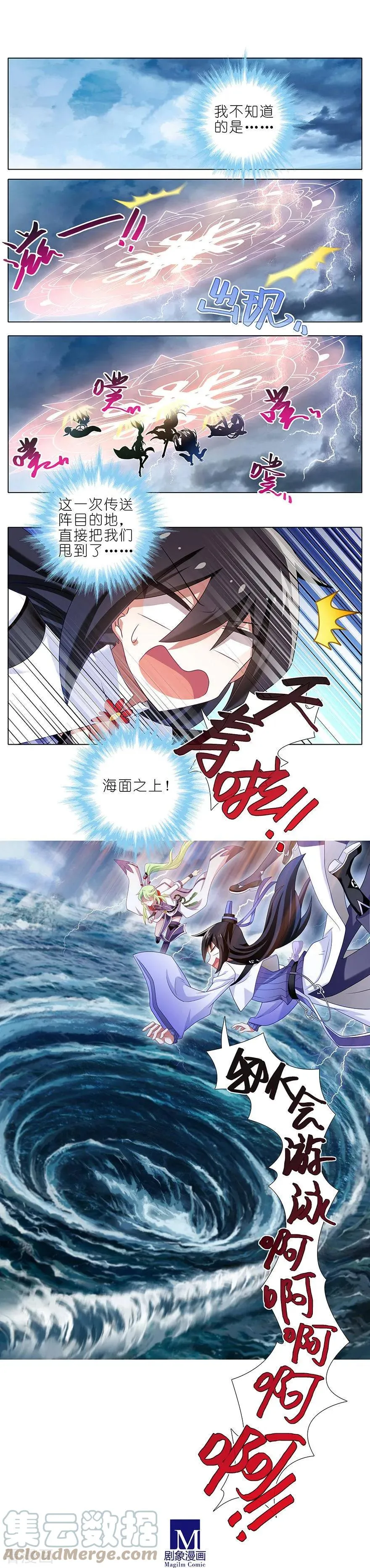 369 来也匆匆，去也匆匆！ 第3页