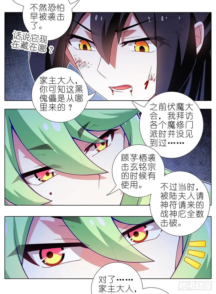 420 黑暗中的交易！ 第4页