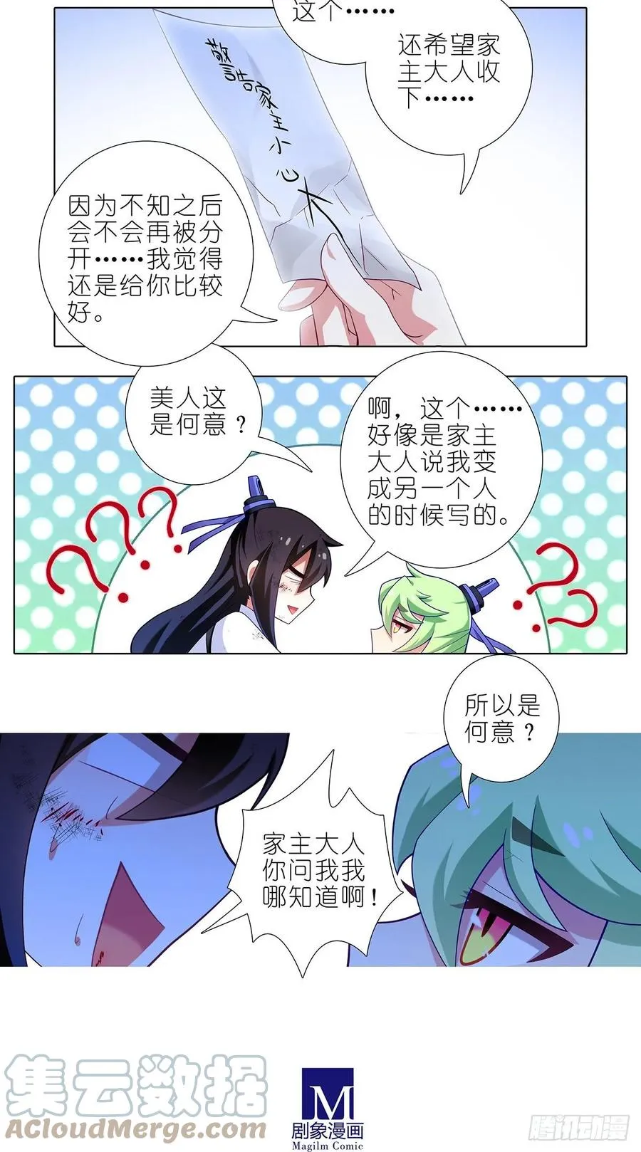 420 黑暗中的交易！ 第5页