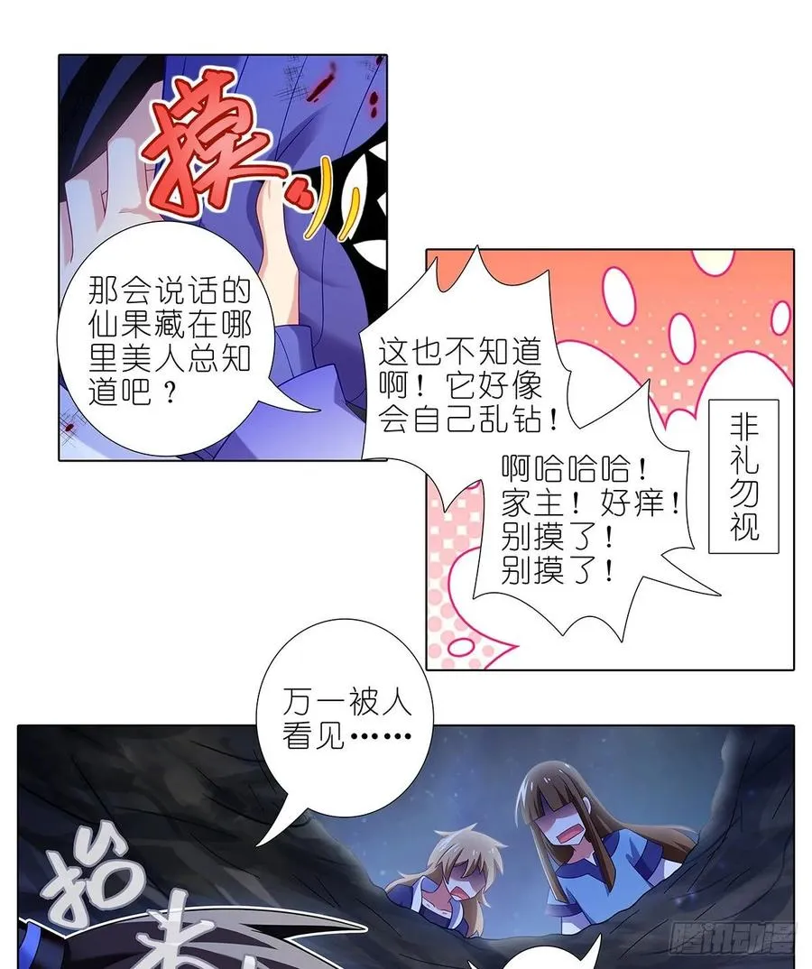 420 黑暗中的交易！ 第6页