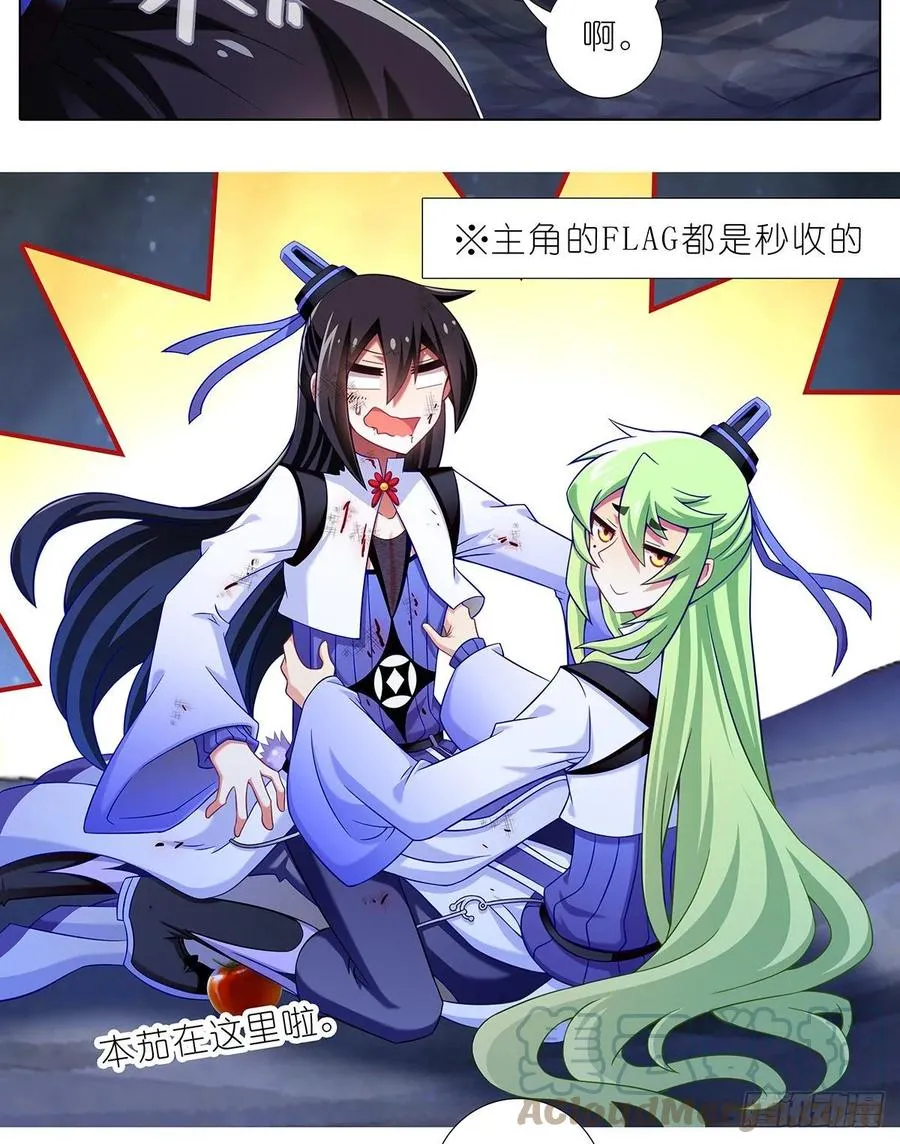 420 黑暗中的交易！ 第7页