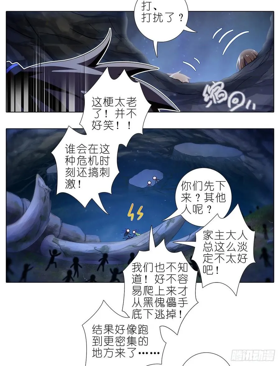 420 黑暗中的交易！ 第8页