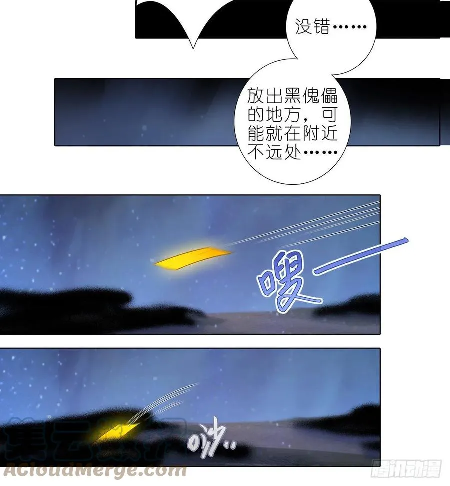 420 黑暗中的交易！ 第9页